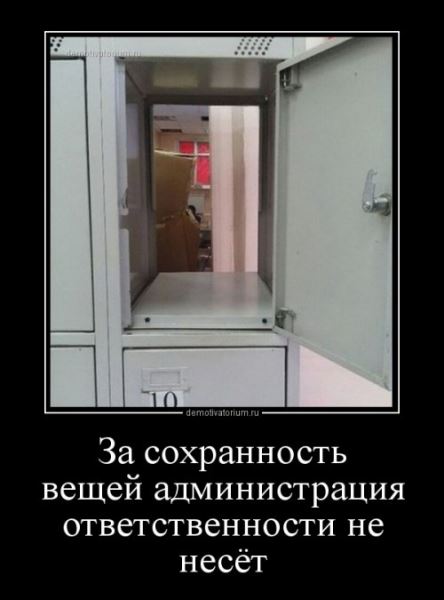 Демотиваторы дня (13 шт)