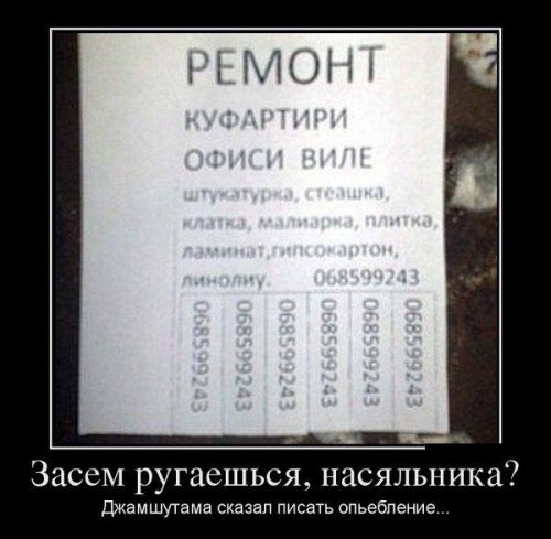 Пост с демотиваторами (15 шт)