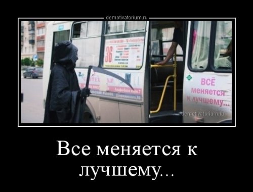 Свежие демотиваторы (25 шт)