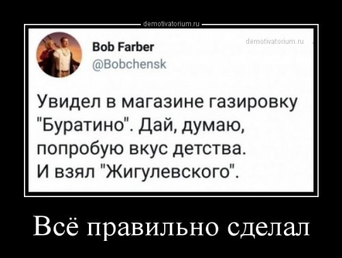 Свежие демотиваторы (25 шт)