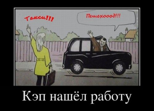 Порция демотиваторов с приколами (12 шт)