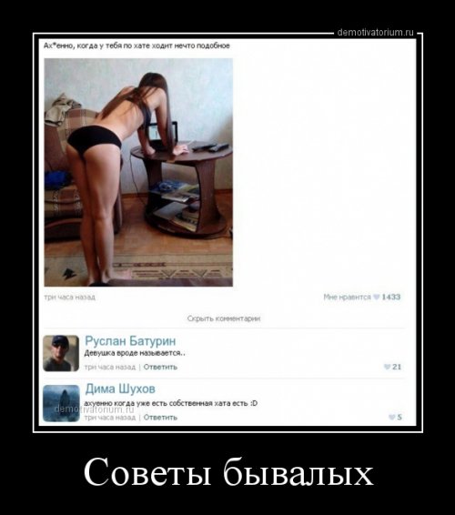 Прикольные картинки 18+ (33 шт)