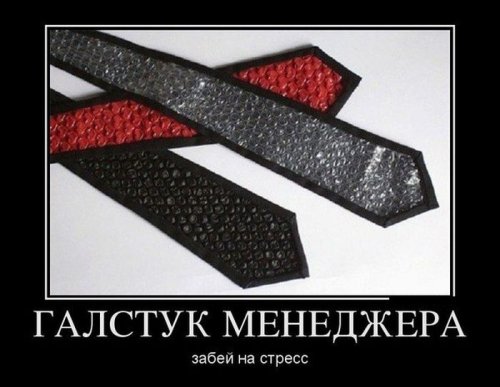 Пост с демотиваторами (15 шт)