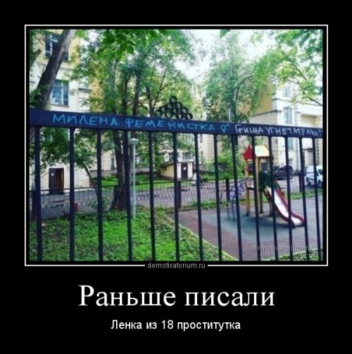 Свежие демотиваторы (25 шт)