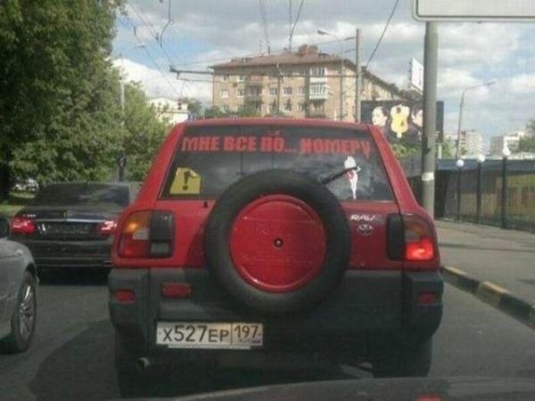 
			Послания на автомобилях (30 фото)
