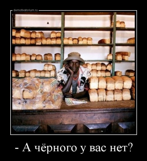 Свежие демотиваторы (25 шт)