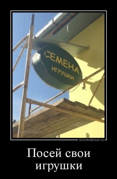 Свежие демотиваторы (25 шт)