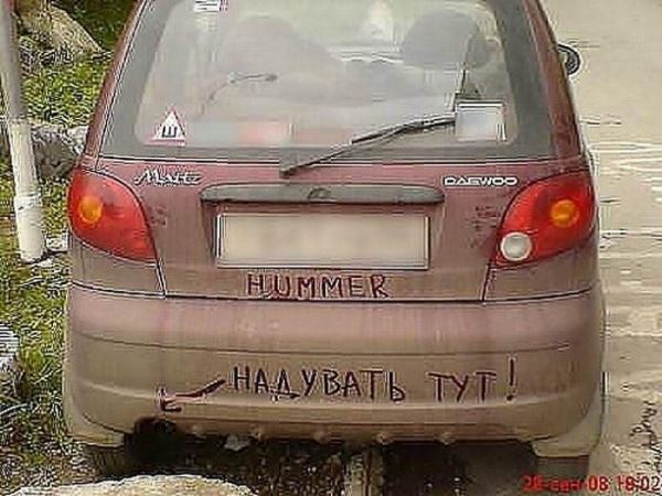 
			Послания на автомобилях (30 фото)