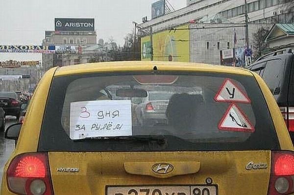 
			Послания на автомобилях (30 фото)