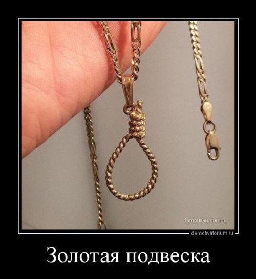 Свежие демотиваторы (25 шт)