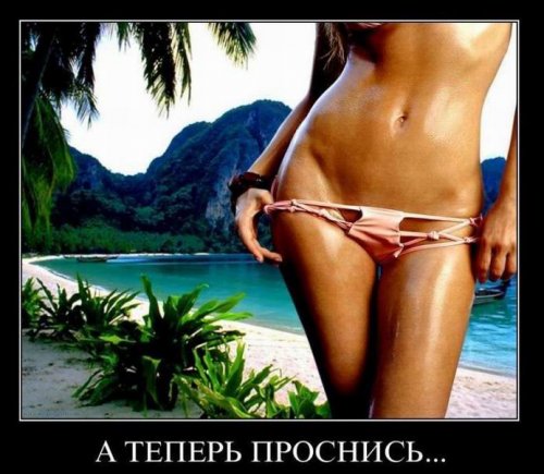 Прикольные картинки для взрослых (35 шт)