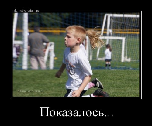 Новая порция демотиваторов (18 шт)