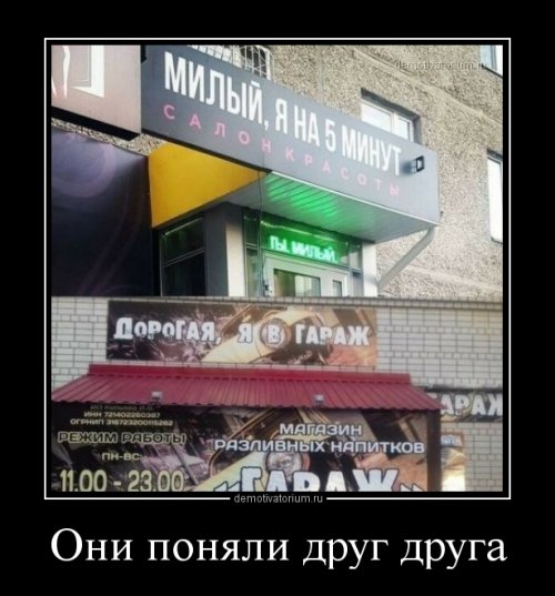 Прикольные демотиваторы в середине недели (13 шт)