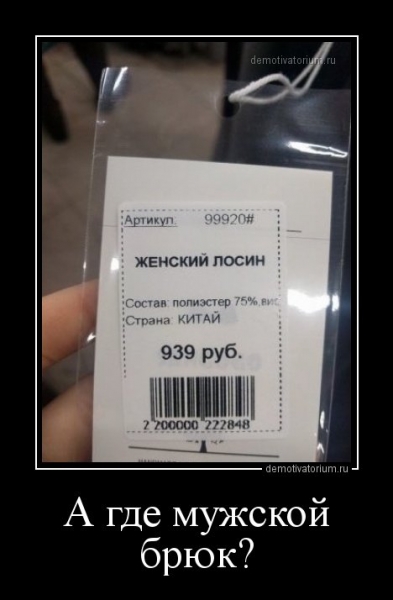 Прикольные демотиваторы в середине недели (13 шт)