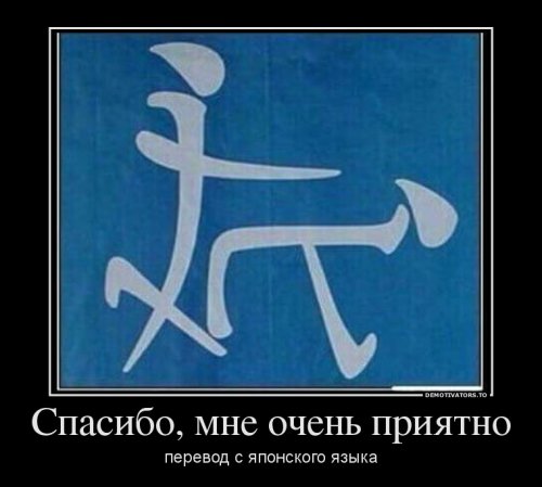 Свежие демотиваторы на Бугаге (13 шт)