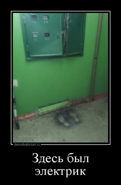 Прикольные демотиваторы для всех (16 шт)