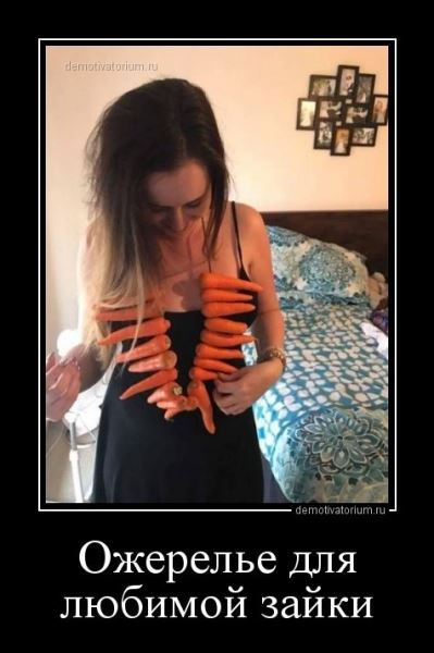 Свежие демотиваторы на Бугаге (13 шт)