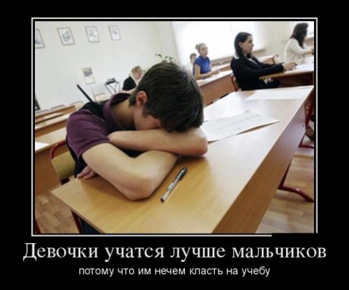 Прикольные демотиваторы для всех (16 шт)