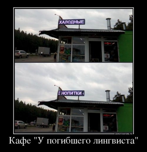 Свежие демотиваторы на Бугаге (13 шт)