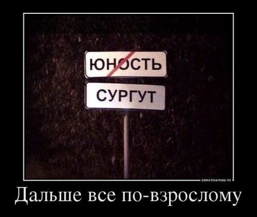 Свежие демотиваторы на Бугаге (13 шт)