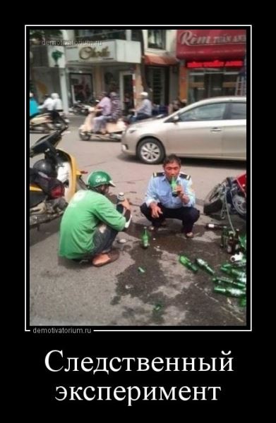 Прикольные демотиваторы для всех (16 шт)